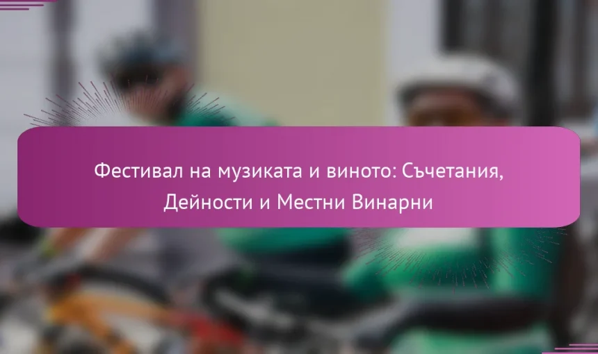 Фестивал на музиката и виното: Съчетания, Дейности и Местни Винарни