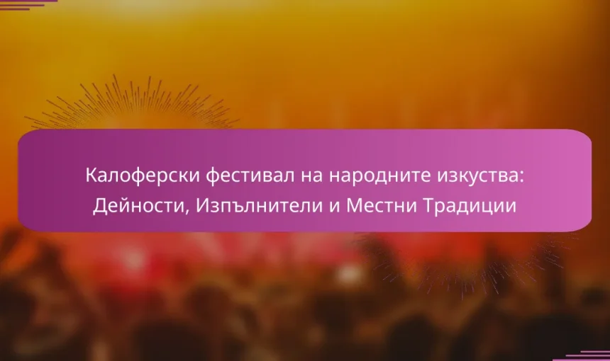 Калоферски фестивал на народните изкуства: Дейности, Изпълнители и Местни Традиции