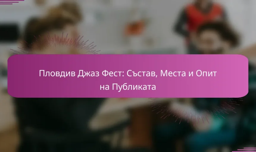 Пловдив Джаз Фест: Състав, Места и Опит на Публиката