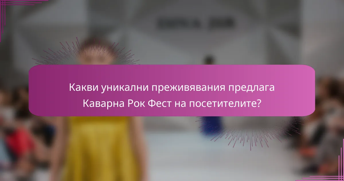 Какви уникални преживявания предлага Каварна Рок Фест на посетителите?